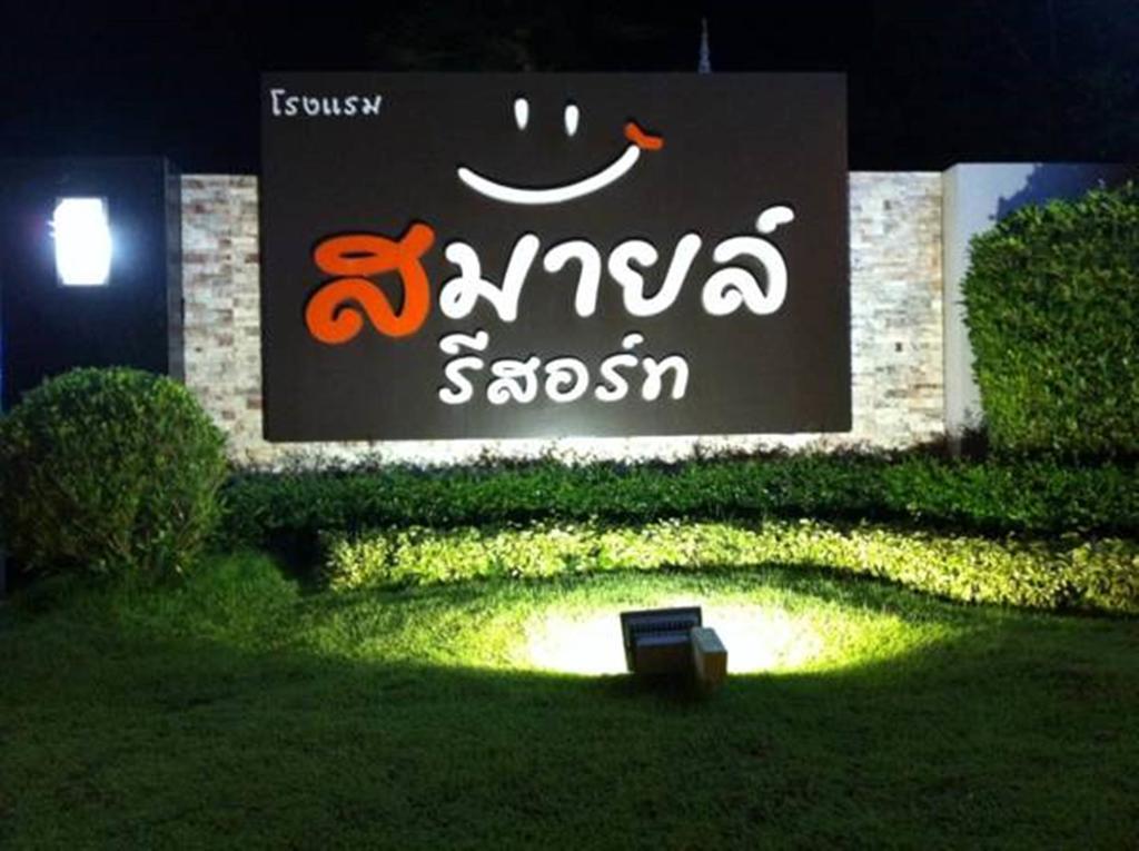 Smile Resort Thungsong Thung Song Exterior foto