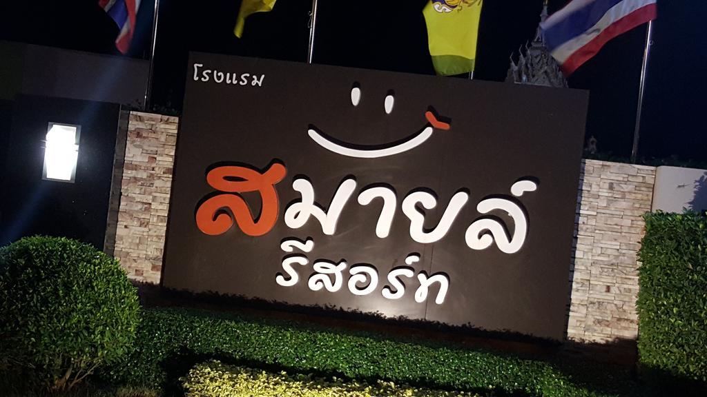 Smile Resort Thungsong Thung Song Exterior foto